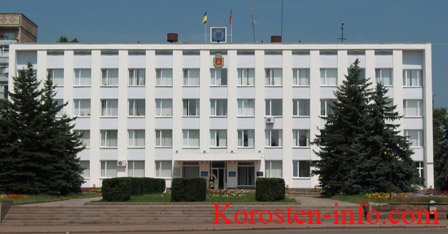 Исполнительный комитет (Горисполком) города Коростень