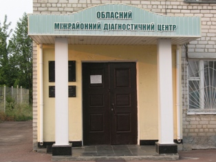 Диагностический центр в городе Коростень