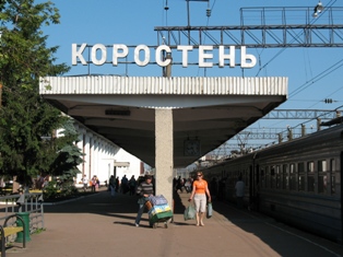 Железнодорожный вокзал станции Коростень